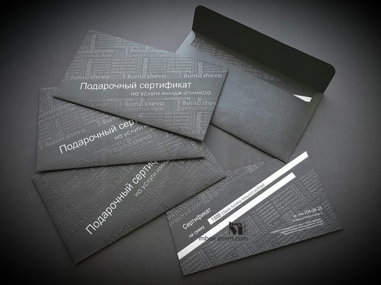 заказать изготовление картонных конвертов для сертификатов