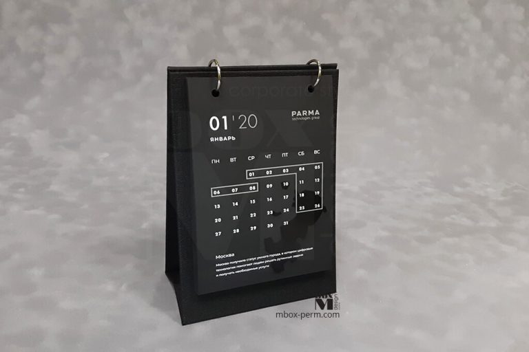 календарь4