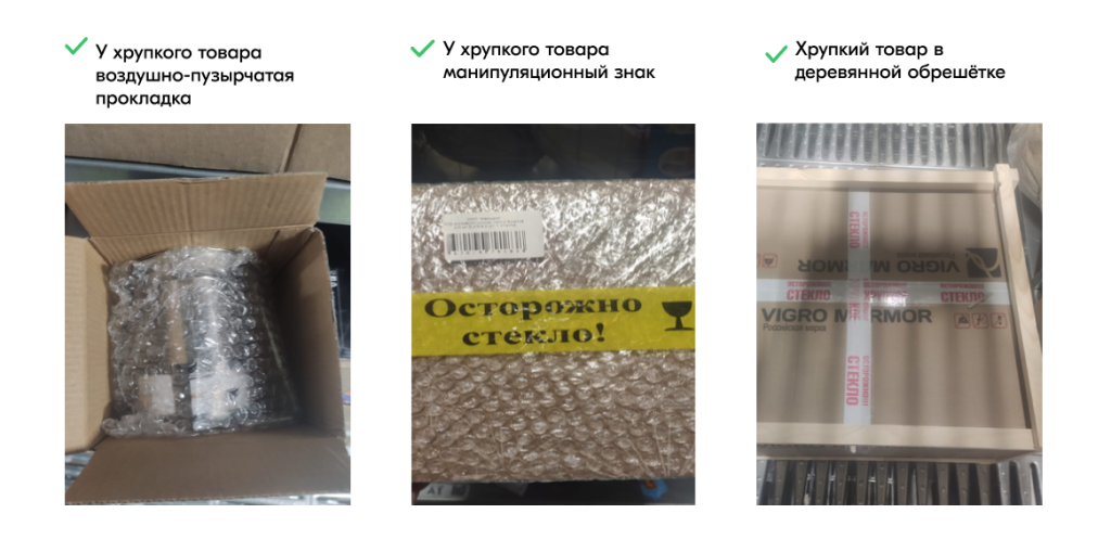 Требование к упаковке на Ozon